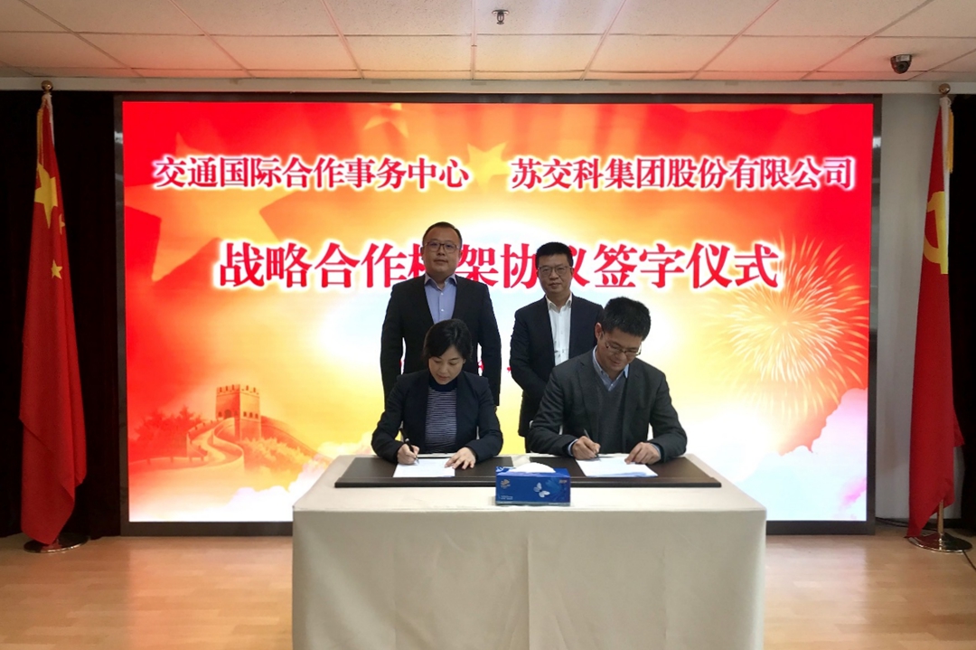 1722393973864502ofa0.jpg 英国上市公司365股份有限公司与交通国际合作事务中心签署战略合作协议.jpg